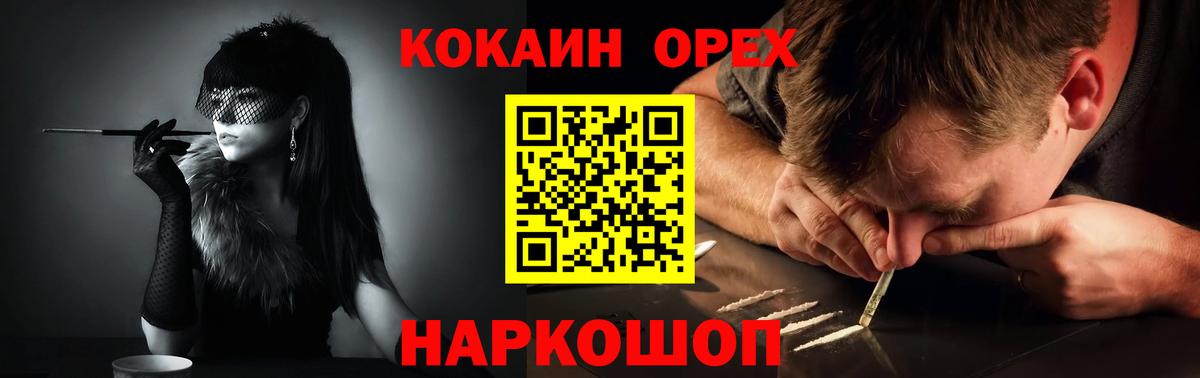 Кокаин 97% Муром