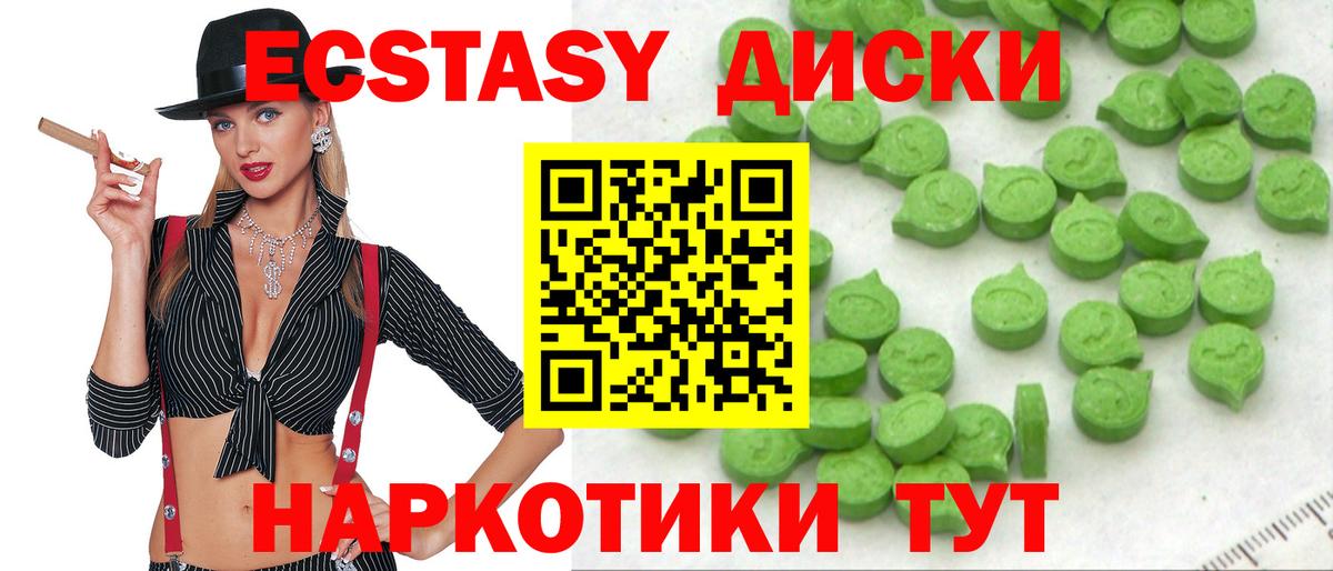 ЭКСТАЗИ 250 мг  Ecstasy Punisher  Вход с VPN  Муром 