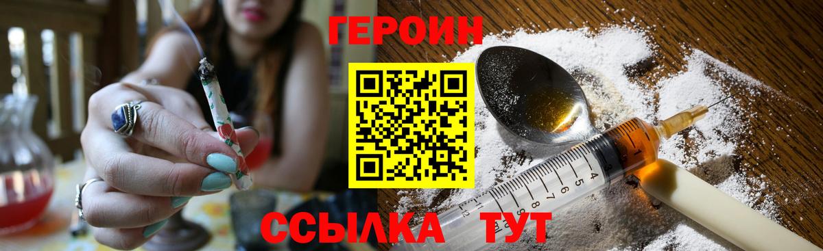 ГЕРОИН  Вход с VPN  Муром  ГЕРОИН Heroin 