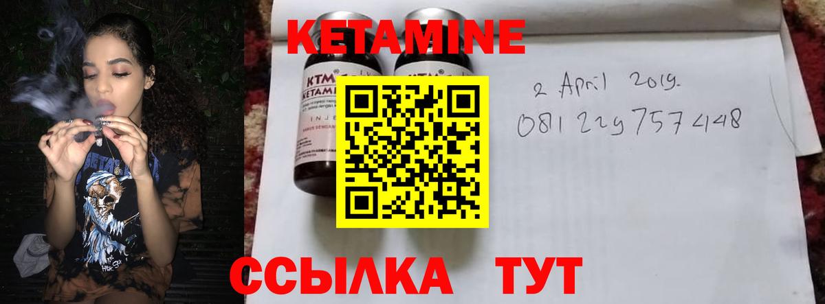 Муром  КЕТАМИН ketamine  Вход с VPN 