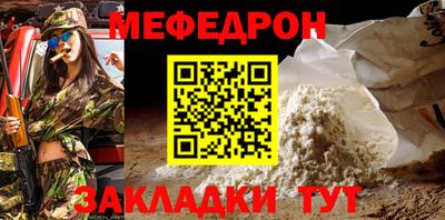 мефедрон Донской