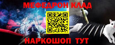 мефедрон Донской