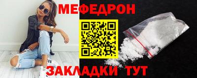 мефедрон Донской