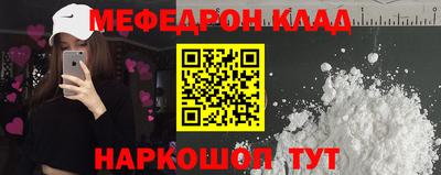 мефедрон Донской