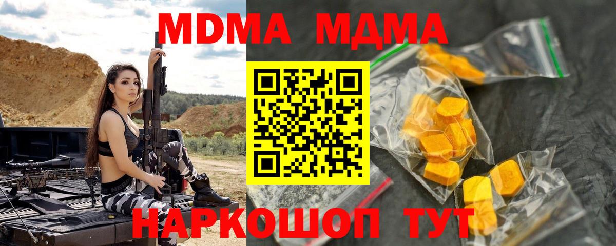 МДМА молли  Вход с VPN  Муром 