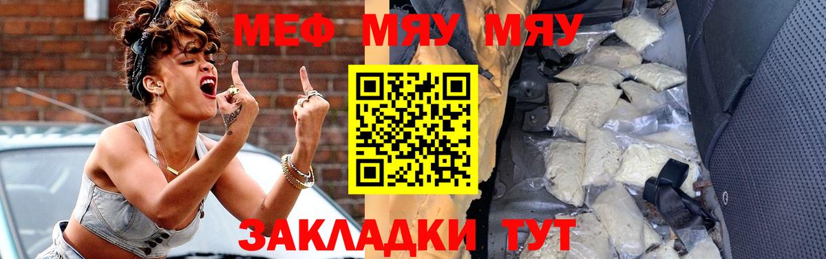 МЕФ мука Муром