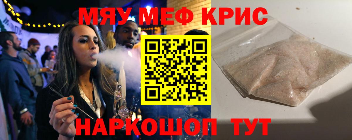 МЕФ VHQ  Вход с VPN  МЯУ-МЯУ  Муром 