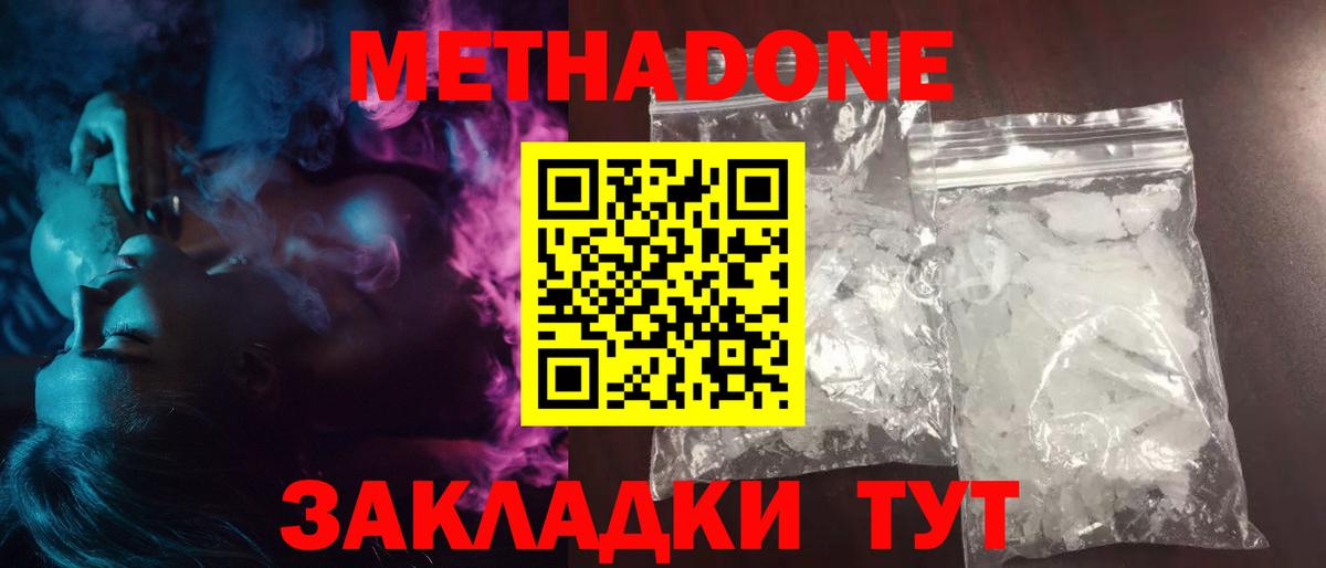 МЕТАДОН VHQ  Вход с VPN  Муром  МЕТАДОН VHQ 