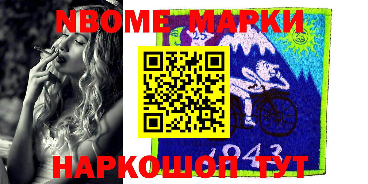 Наркотические марки 1,8мг Муром