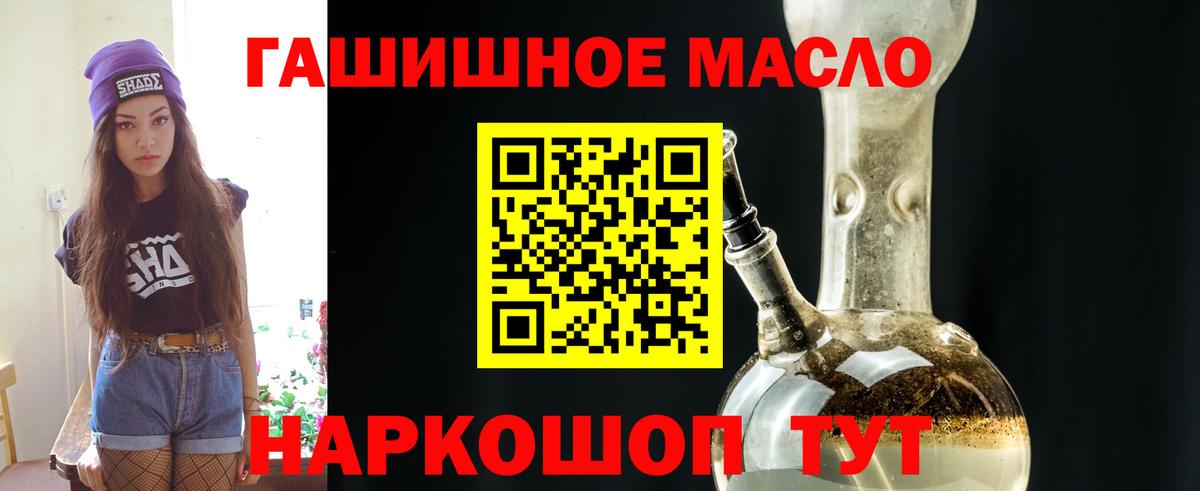Дистиллят ТГК THC oil Муром